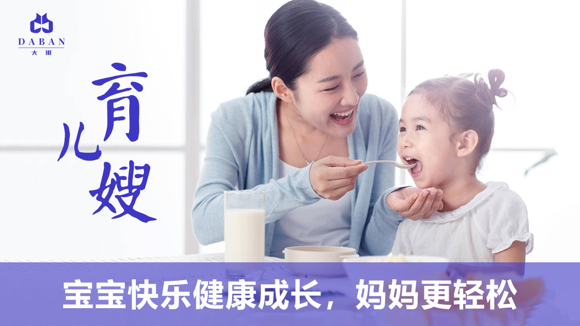 育兒嫂怎么檢測(cè)寶寶輔食添加是不是科學(xué)合理？