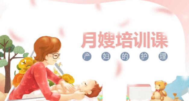 月嫂培訓(xùn)靠譜嗎？這些知識(shí)你要明白